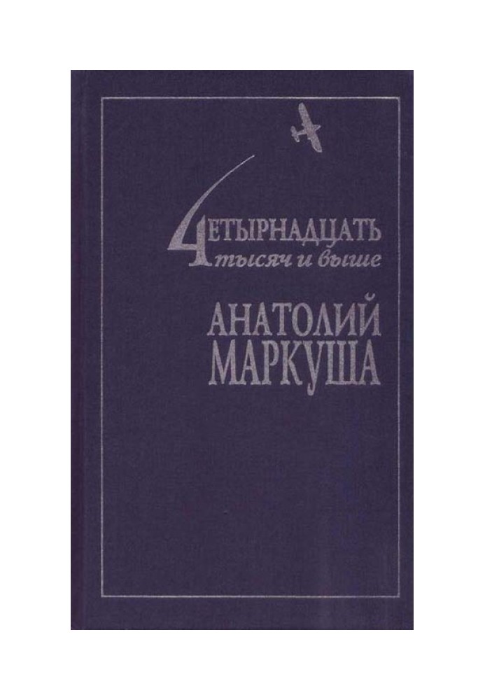 Книга Останній парад