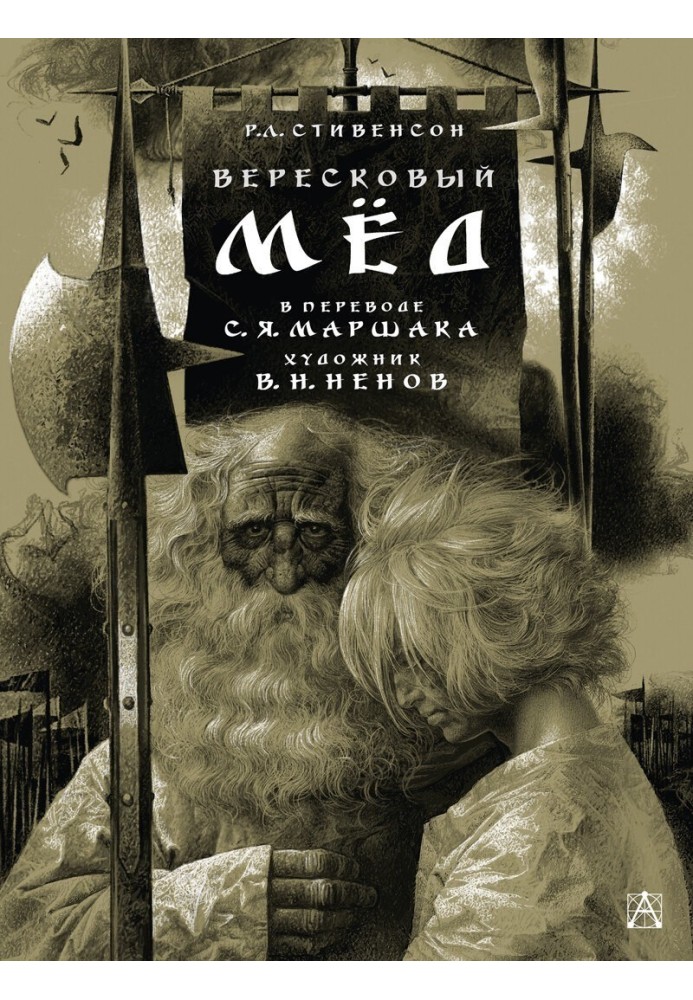 Book Heather honey (fake)