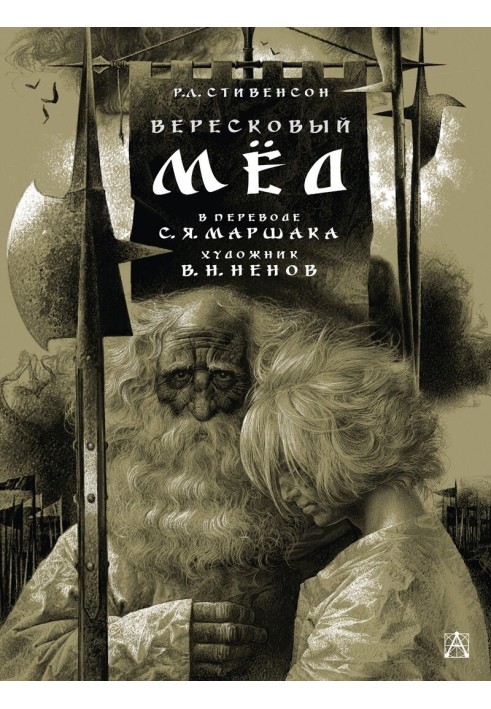 Book Heather honey (fake)