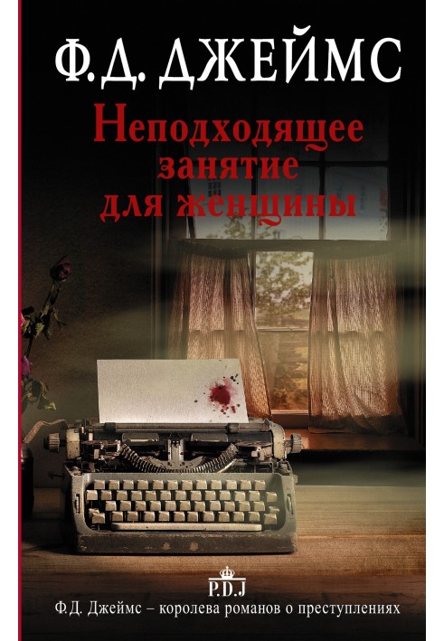 Book Unsuitable occupation for a woman