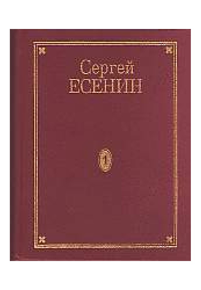 Book Volume 7. Book 1. Autobiographies, inscriptions, etc.