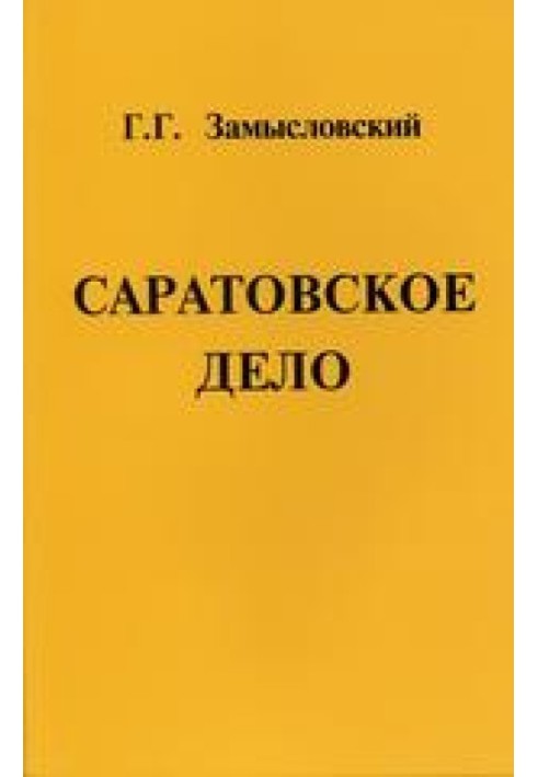 Book Tortured by the Jews