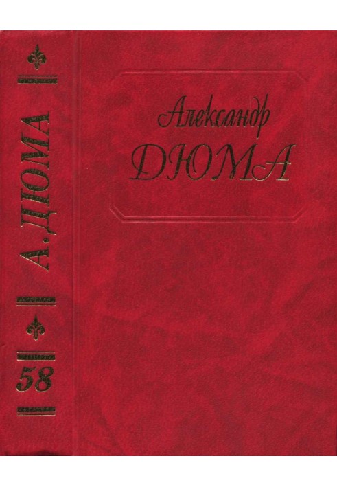 Книга Царица Сладострастия. Две королевы