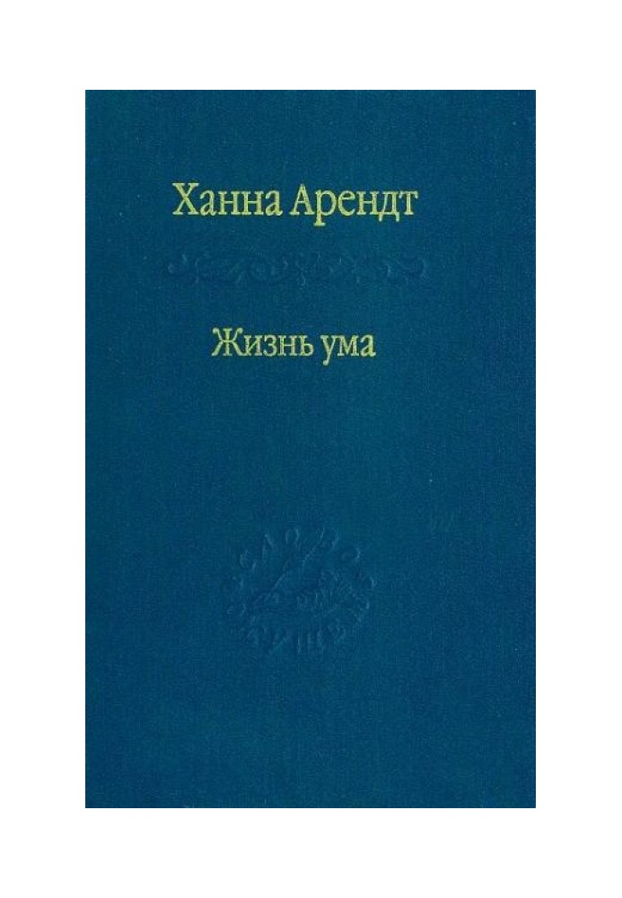 Book Life of the mind