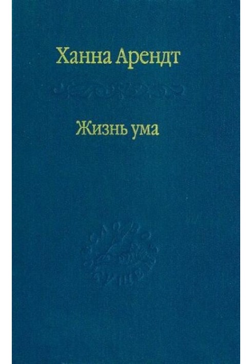 Book Life of the mind