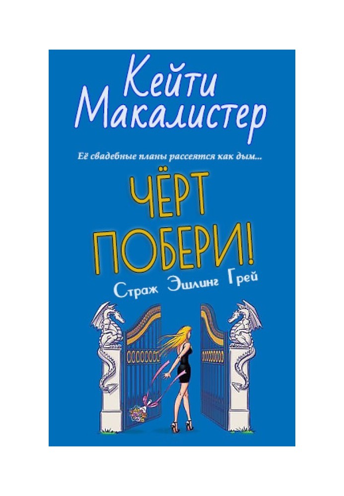 Book Damn it!