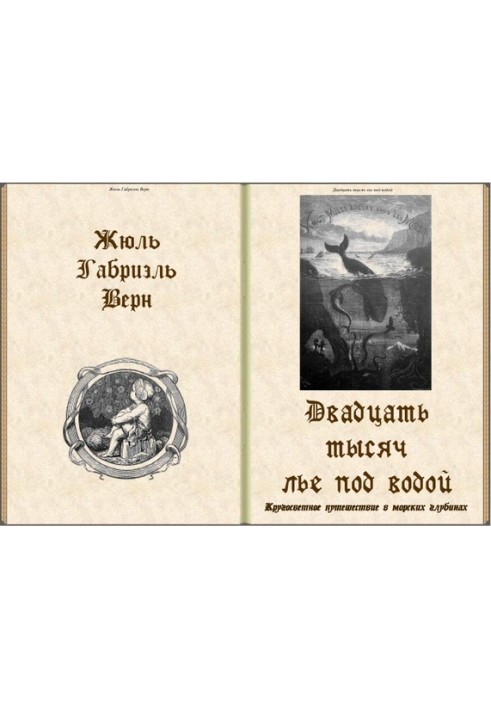 Book Twenty thousand leagues under the sea