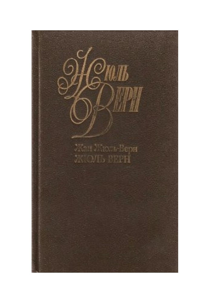 Book Volume 01. Jean Jules-Verne. Jules Verne