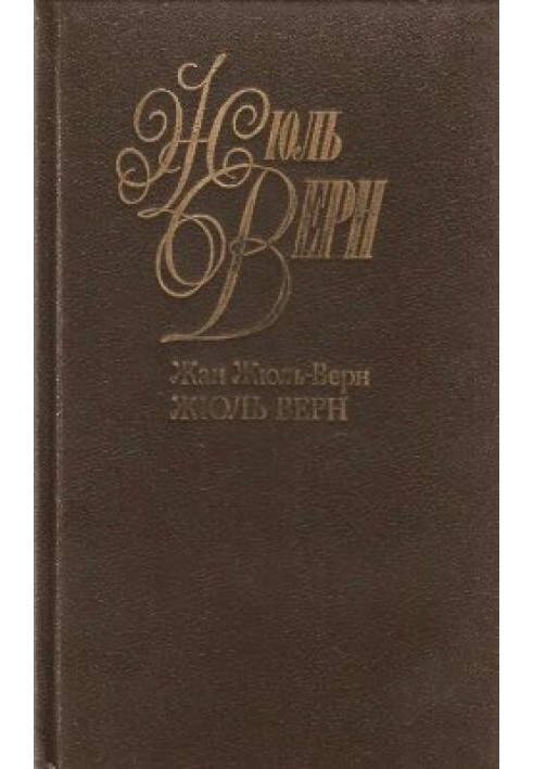 Book Volume 01. Jean Jules-Verne. Jules Verne