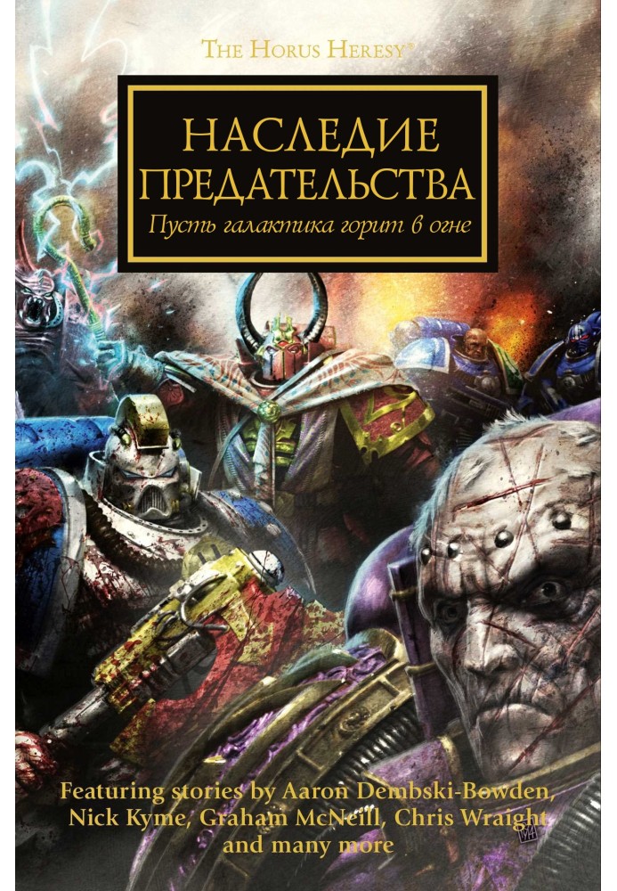 Book Legacy of Betrayal
