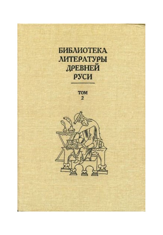 Book Volume 2 (XI-XII centuries, translated literature)