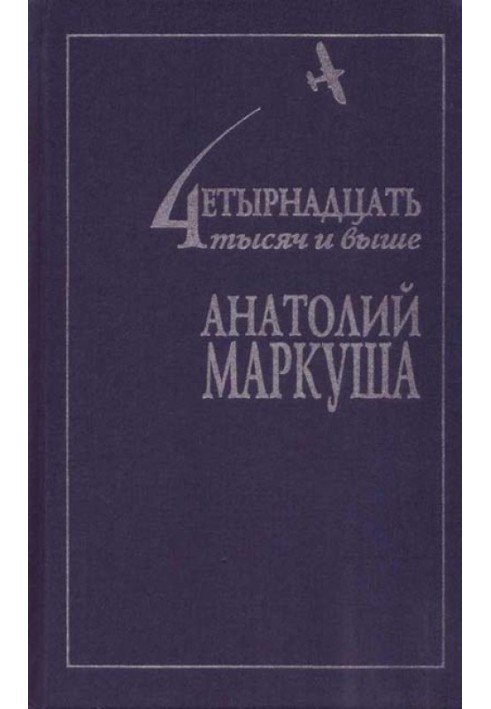 Книга Заповіт сумного клоуна