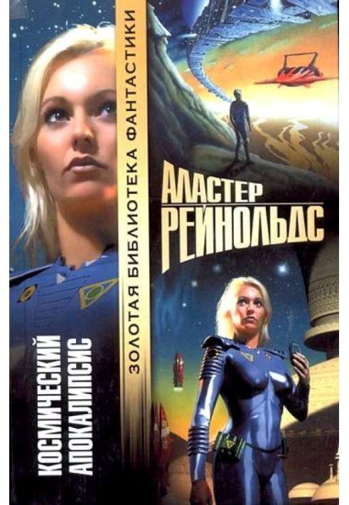 Book Space Apocalypse