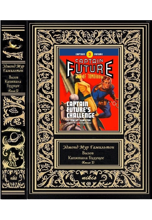 Book Calling Captain Future