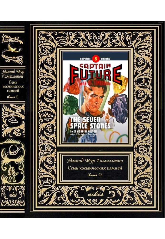 Book Seven space stones