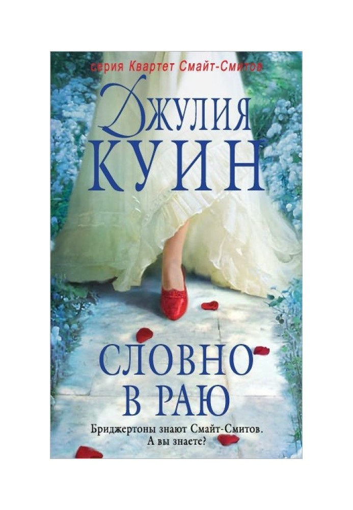 Book Like in heaven