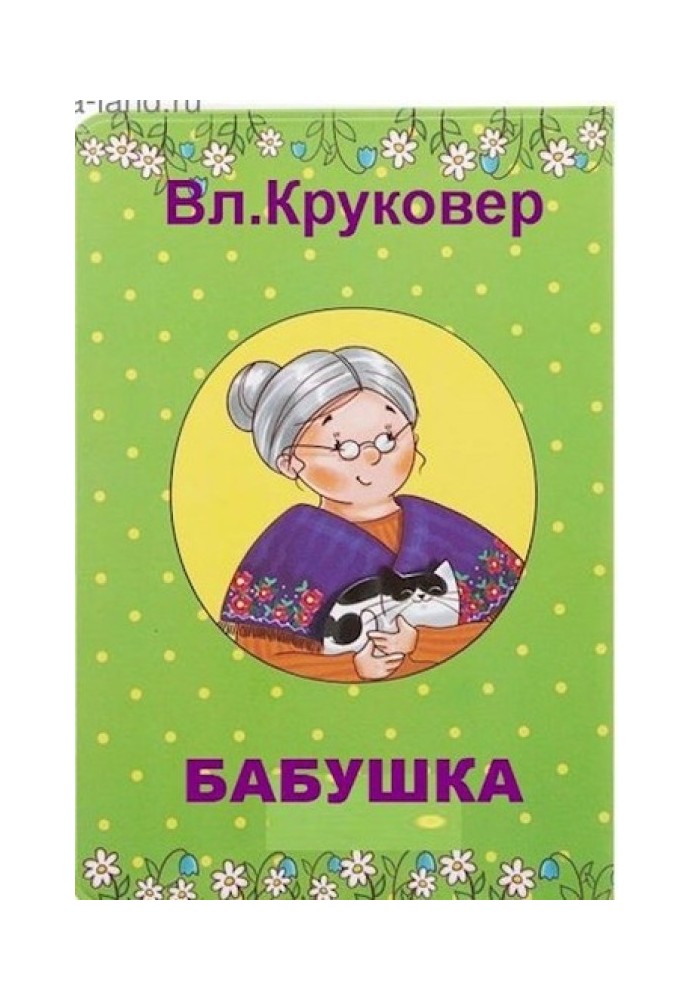 Book Grandmother