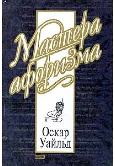 Book Oscar Wilde. Aphorisms