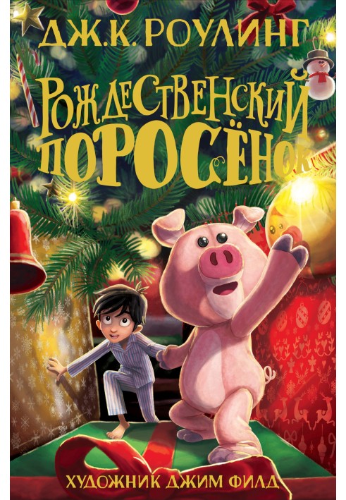 Book Christmas Pig