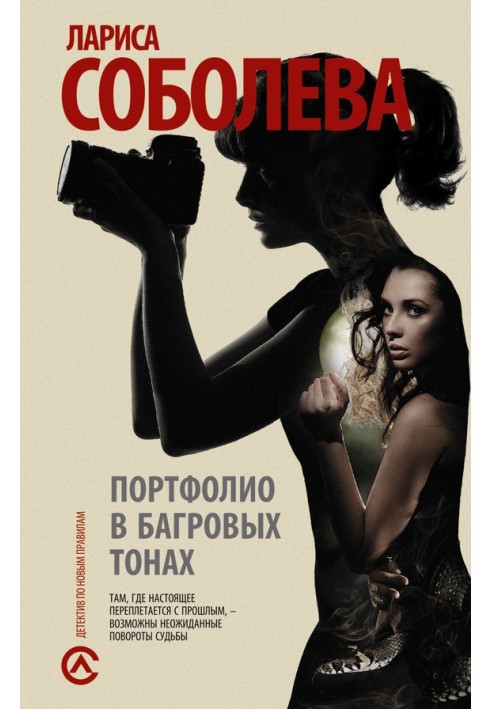 Книга Портфоліо в багряних тонах