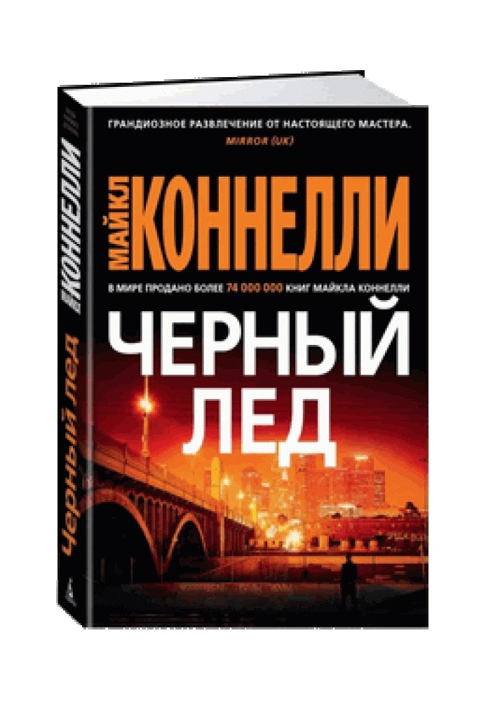 Book Black ice