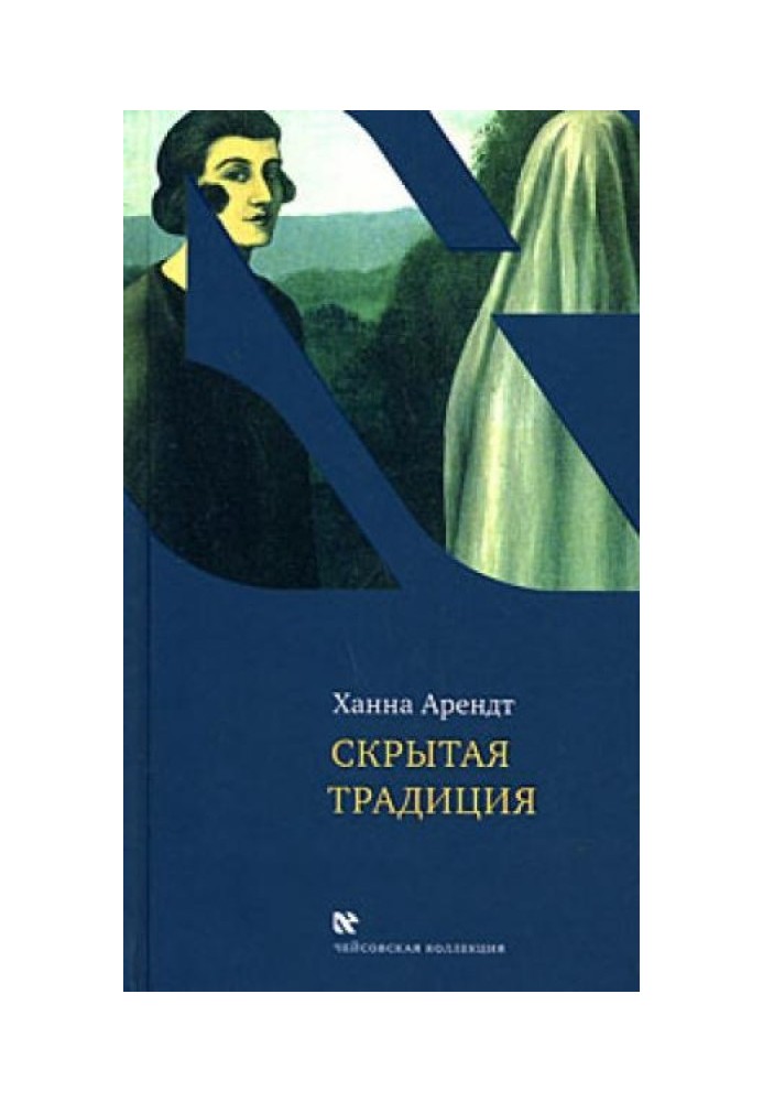 Book Hidden Tradition