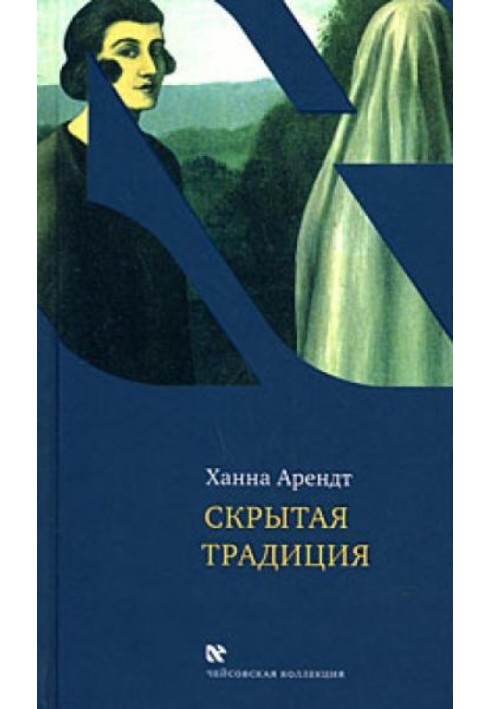 Book Hidden Tradition