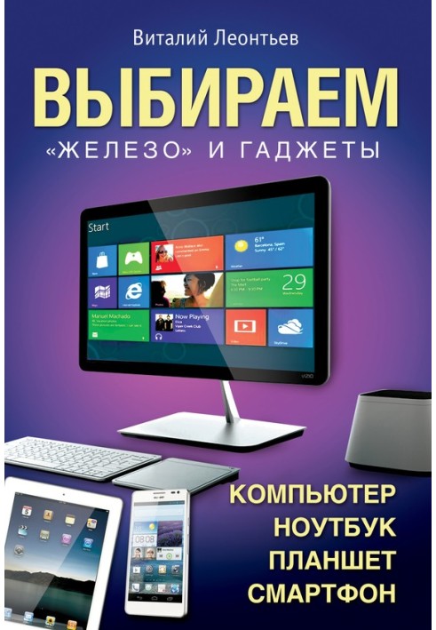 Book Choose a computer, laptop, tablet, smartphone
