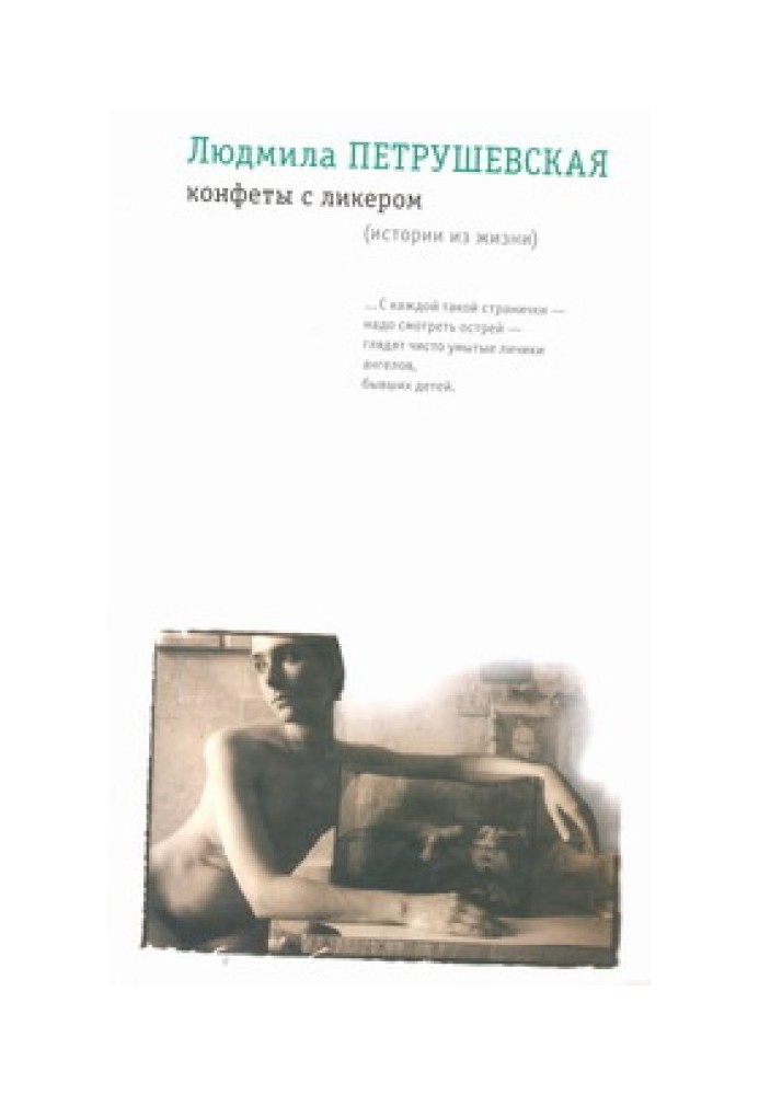 Book Sweets with liqueur