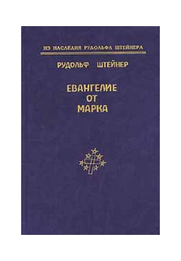 Book Gospel of Mark