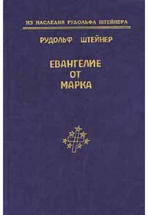 Book Gospel of Mark