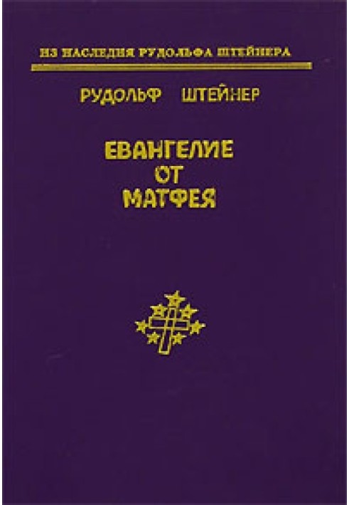 Book Gospel of Matthew