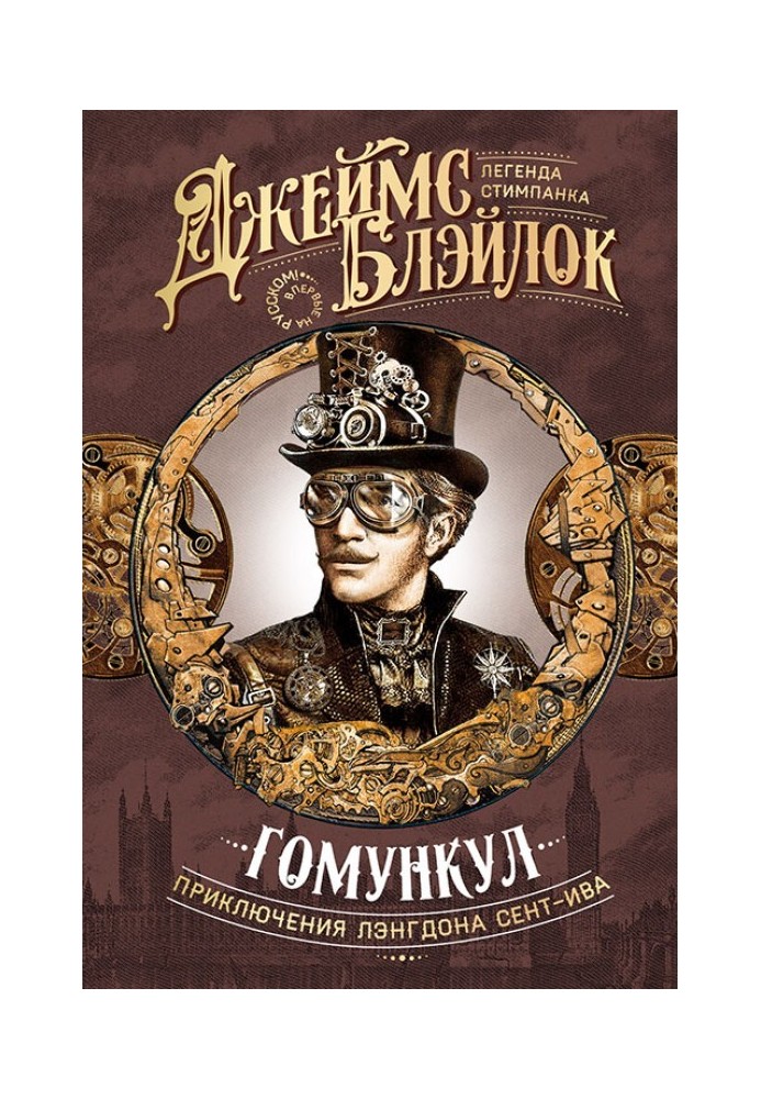 Book Homunculus