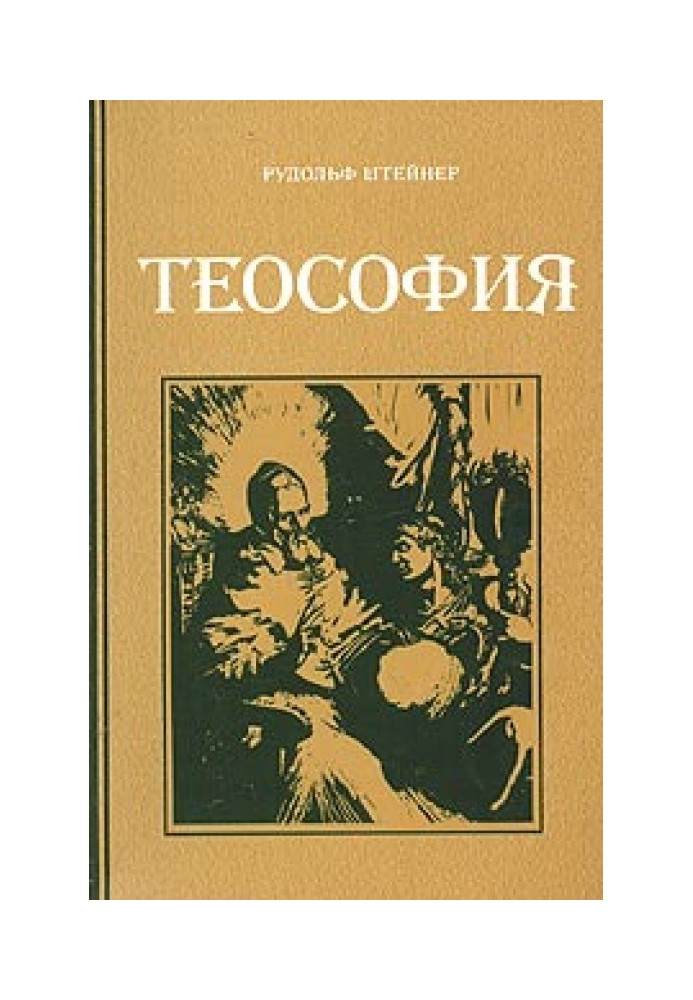 Book Theosophy