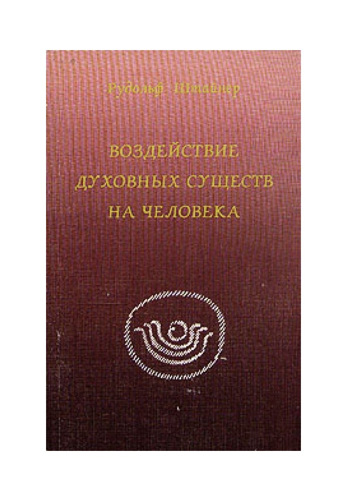 Book The influence of spiritual beings in man