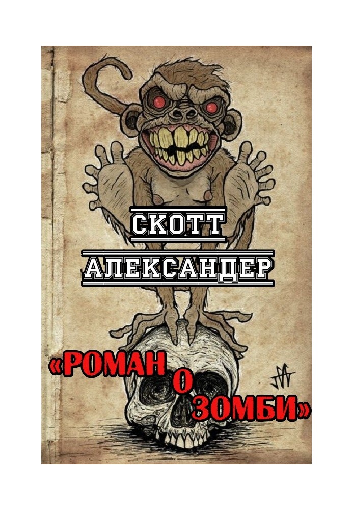 Book Zombie novel