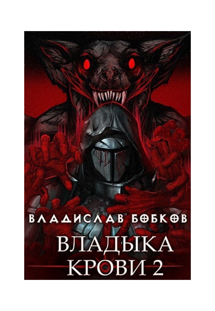 Book Lord of Blood 2