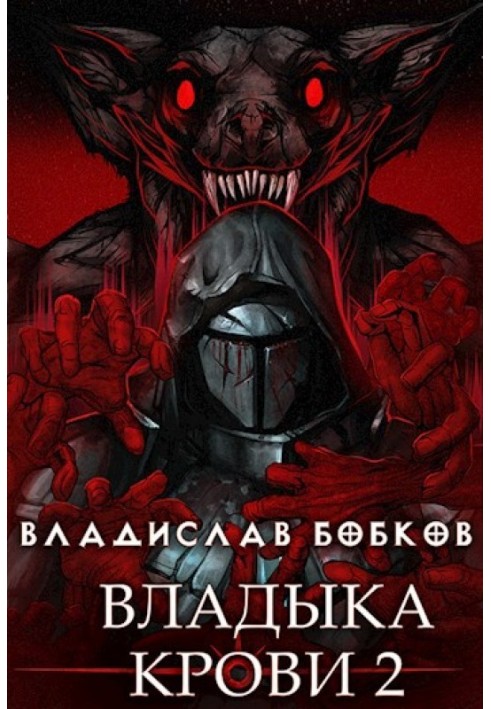 Book Lord of Blood 2