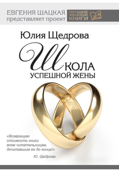 Book Successful Wife School