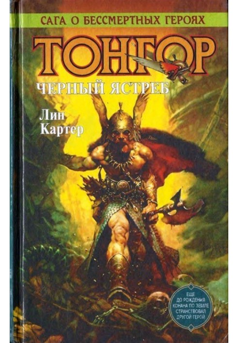 Book Thongor. Black Hawk