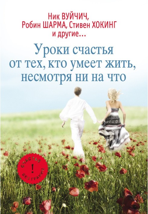 Book Lessons of happiness from those who know how to live no matter what