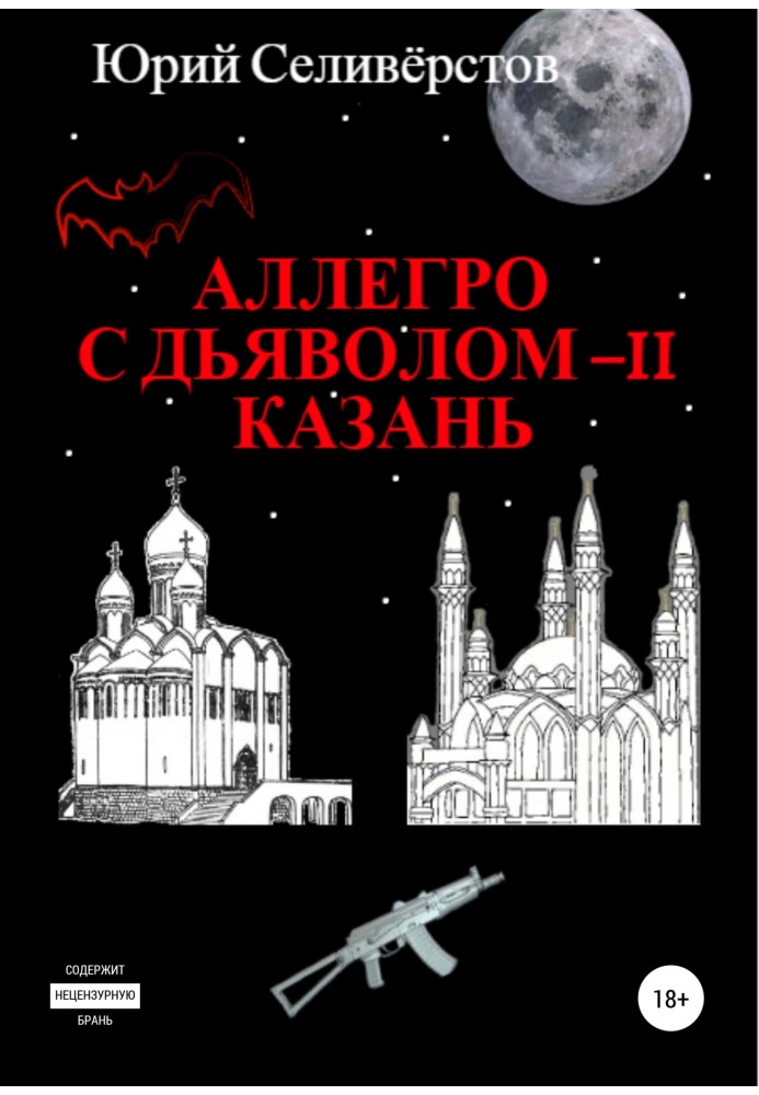 Book Allegro with the Devil – II. Kazan