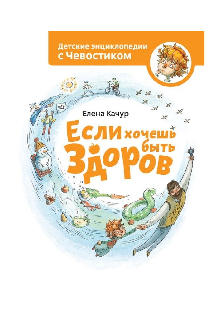 Book If you want to be healthy