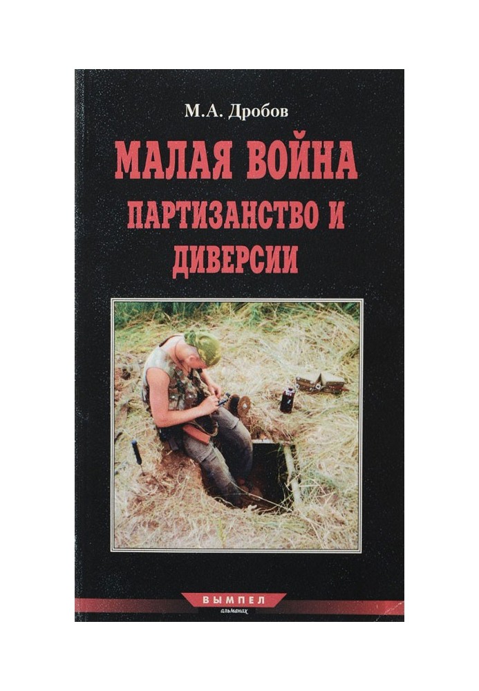 Book Small war, guerrilla warfare and sabotage