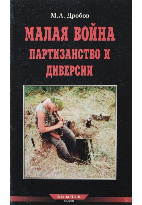 Book Small war, guerrilla warfare and sabotage