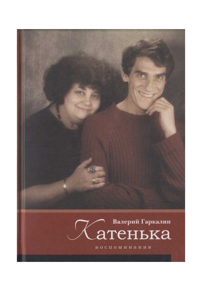 Book Katenka