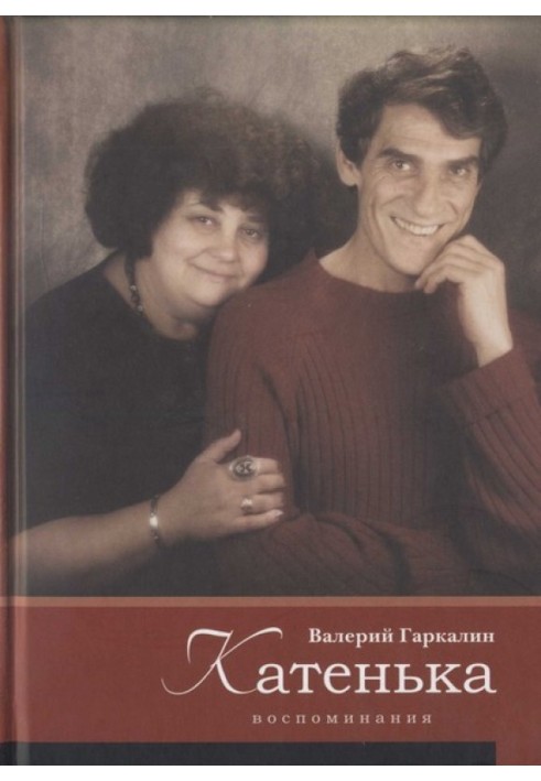 Book Katenka