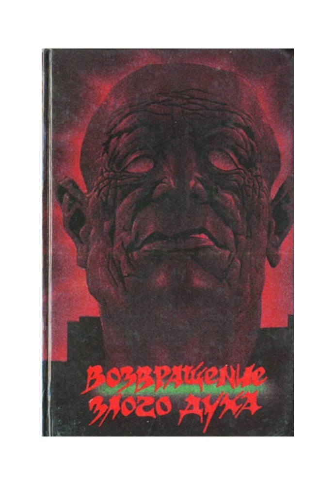 Book Warburg Tentwall's Joke