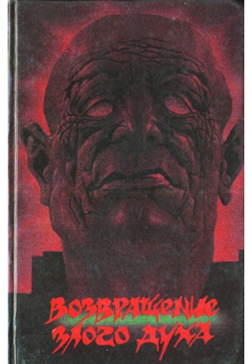 Book Warburg Tentwall's Joke