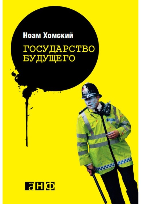 Book State of the future